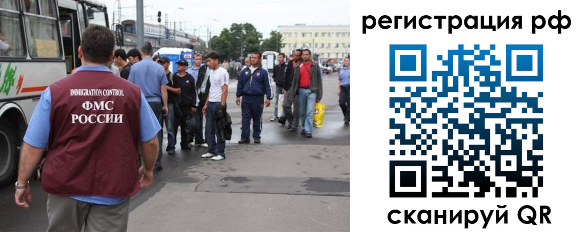временная регистрация для всех в Первомайске