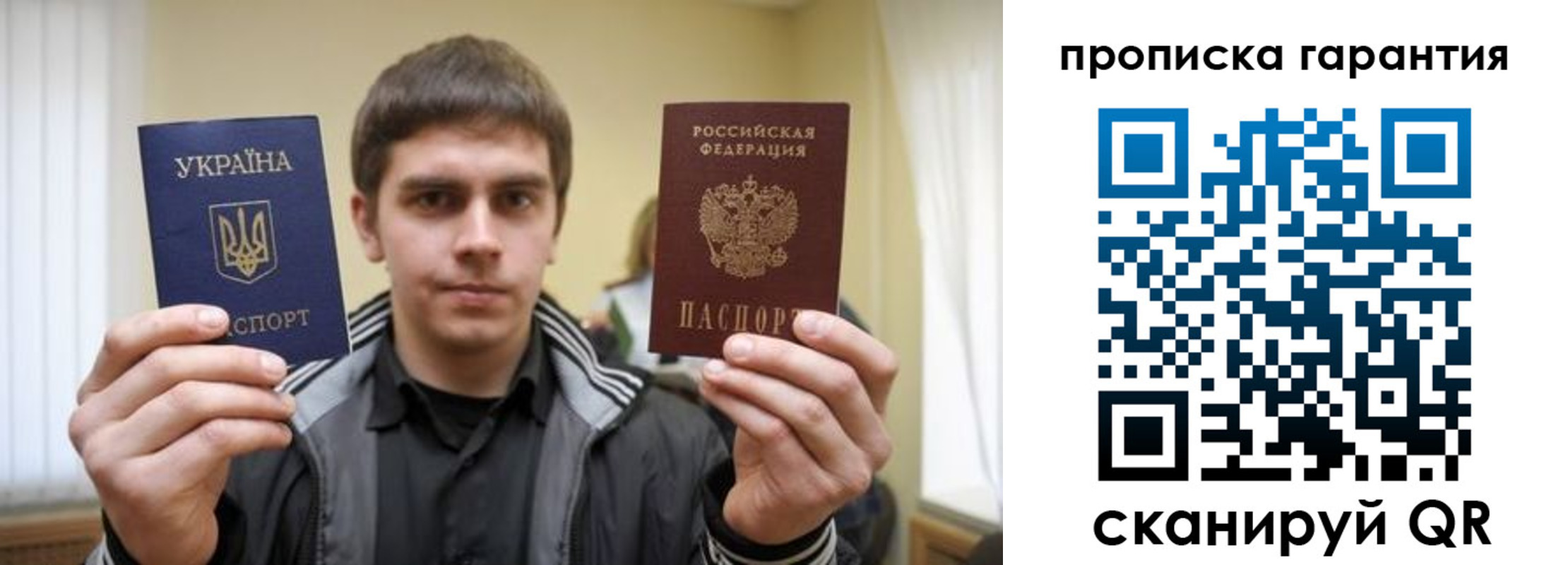 купить прописку в Первомайске