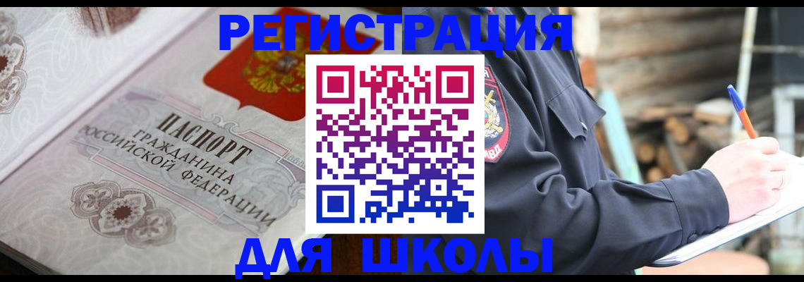 найти адрес прописки в Первомайске